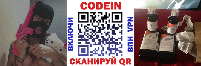 Codein Purple Drank  Приморск 