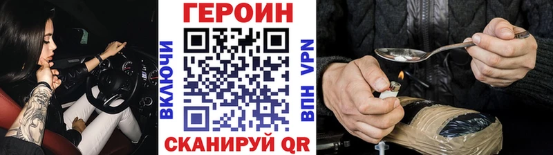 kraken зеркало Приморск ГЕРОИН гречка как найти наркотики