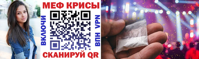 МЕФ кристаллы  Приморск 