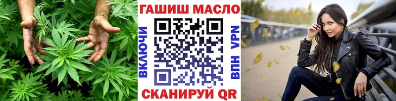 ТГК концентрат  omg как зайти  Приморск 